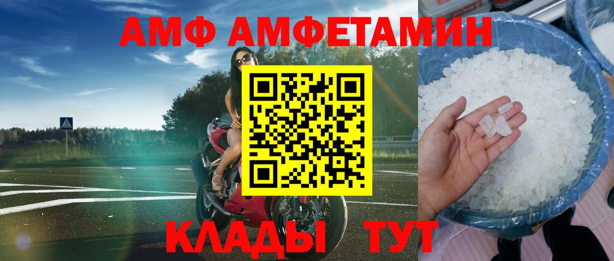 Амфетамин  Вход с VPN  Дубна  Amphetamine VHQ 