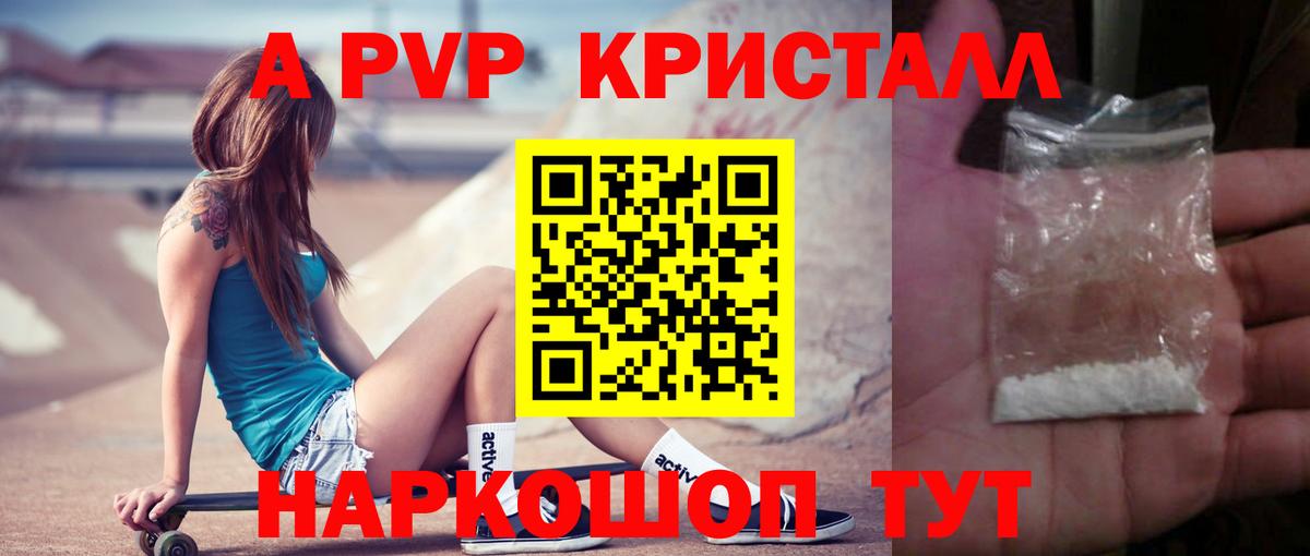 где продают   A PVP крисы CK  Вход с VPN  Дубна 