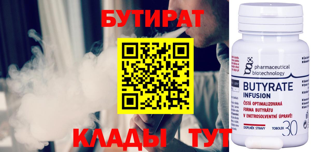 Бутират жидкий экстази Дубна