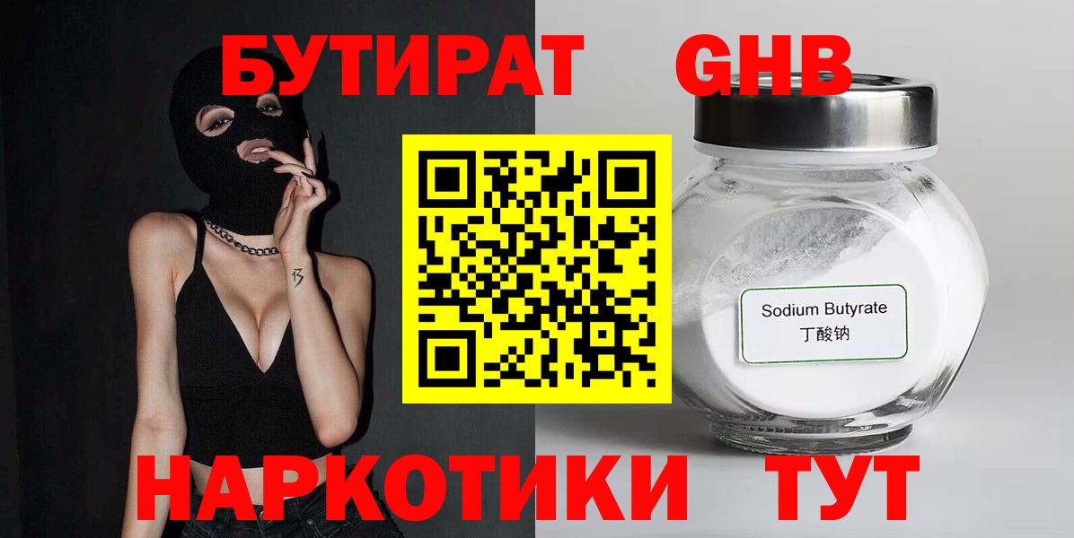 Бутират буратино  Бутират  Дубна  Вход с VPN 