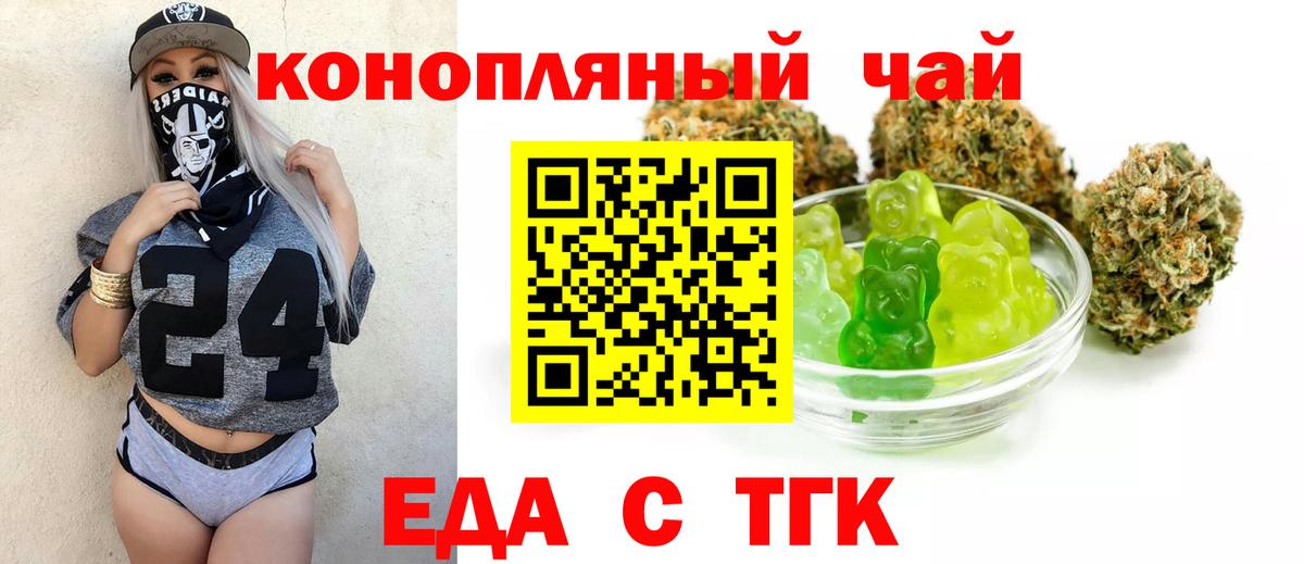 Еда ТГК марихуана  Вход с VPN  Дубна 