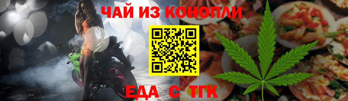 Cannafood марихуана Дубна