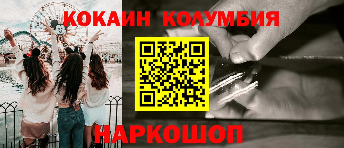Cocaine  COCAIN 97%  Вход с VPN  Дубна 
