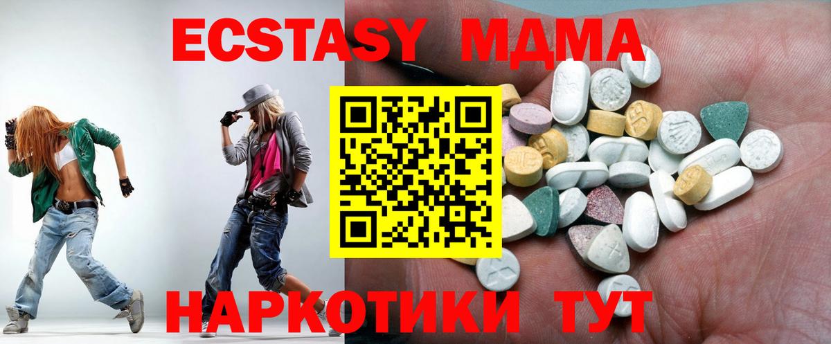 Ecstasy Punisher  Экстази  Дубна  ЭКСТАЗИ 280 MDMA  Вход с VPN 