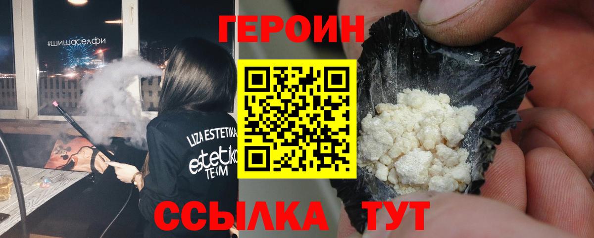Героин афганец  Вход с VPN  Дубна 