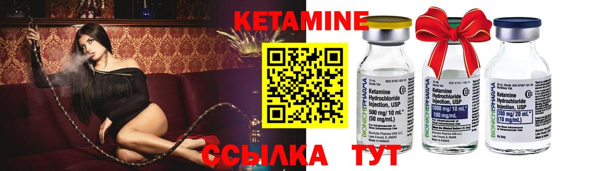 КЕТАМИН ketamine  Вход с VPN  Дубна 