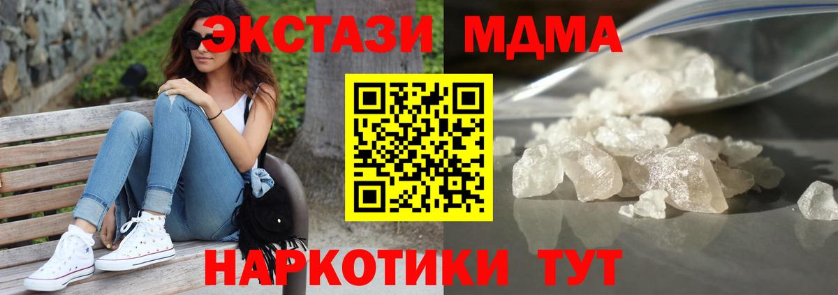 МДМА crystal  MDMA Molly  МДМА  Вход с VPN  Дубна 