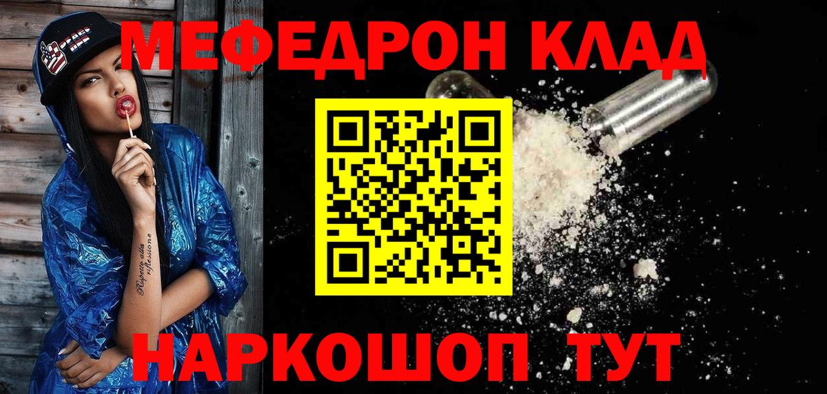 Дубна  МЯУ-МЯУ кристаллы  Вход с VPN 
