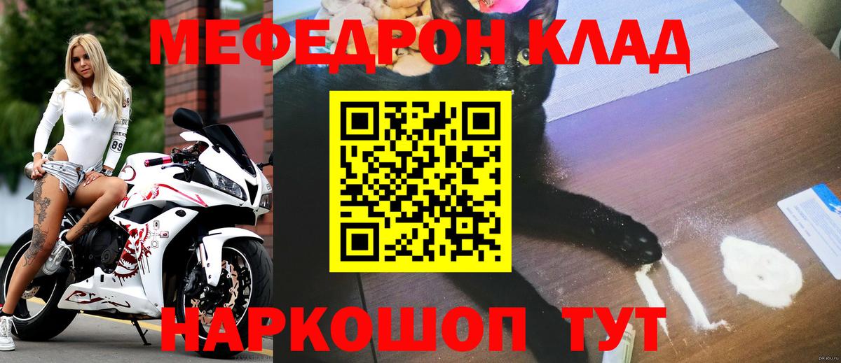 Меф  Дубна