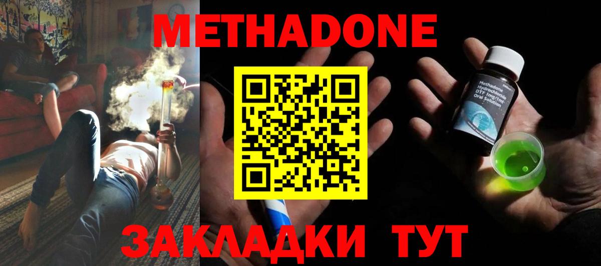 Дубна  МЕТАДОН methadone  darknet формула  МЕТАДОН мёд  Вход с VPN 