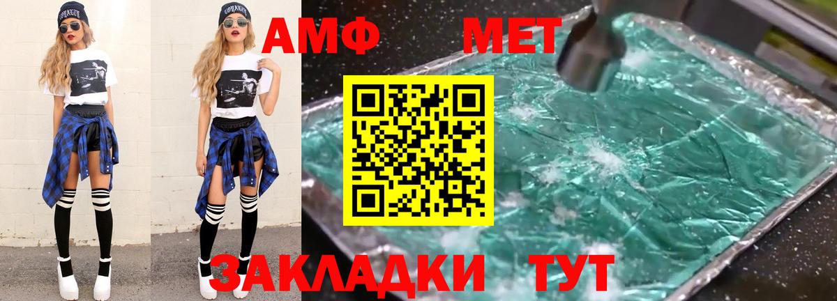 МЕТАМФЕТАМИН Methamphetamine Дубна
