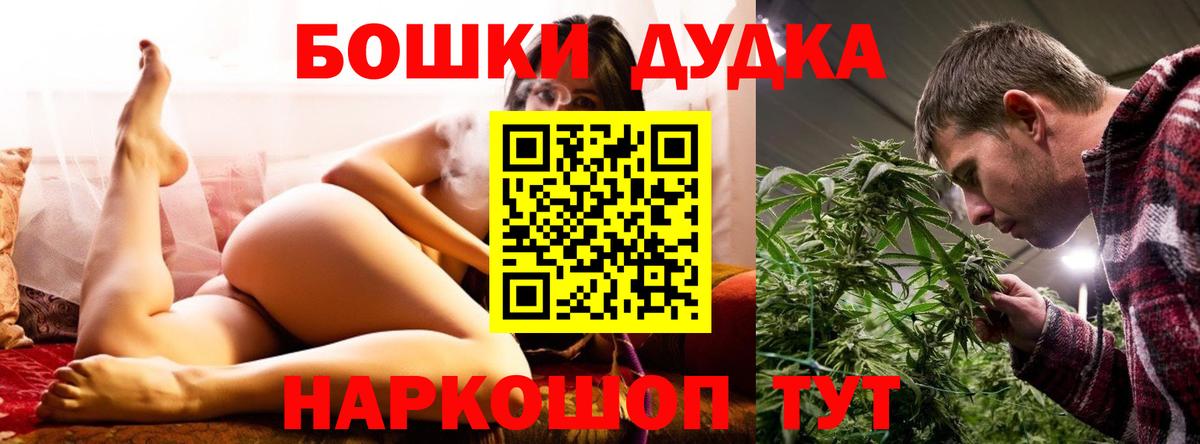 Марихуана Bruce Banner Дубна